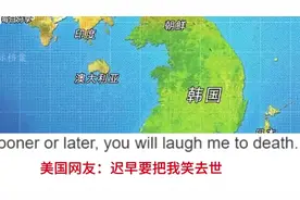 韩国网友晒他们眼中的地球仪，外国网友笑喷：疯了吧！