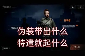 暗区突围：空头罐老六上线，仓库管理员下线