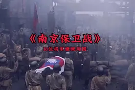 南京保卫战5 #致敬英雄  #超燃混剪  #勿忘历史吾辈自强视频封面