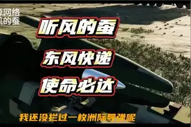 12月21日东风快递 使命必达