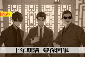 上万粉丝齐聚长白山，灯火照亮整个二道白河，只为带张起灵回家！视频封面
