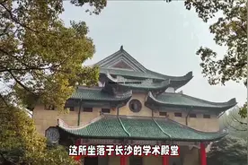 湖南大学档次如何？质疑声为何频频出现视频封面