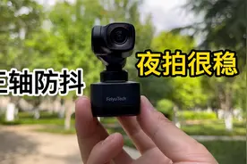 那么小还三轴防抖，夜拍也很稳！飞宇pocket3运动相机体验评测视频封面