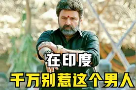 男子战斗力爆棚，为了保护妻子一人对抗整个黑帮，印度猛片！视频封面