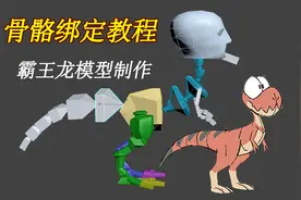 【3dmax】新手入门动作骨骼绑定教程，maya零基础布线教学