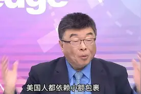 美国对中国小额包裹免税取消，低收入家庭恐将遭重创视频封面