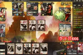 三国杀：王平限定技增加体力上限，所有蜀国都是大BOSS