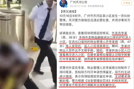 外卖员翻进小区送餐与保安争执互殴 警方：双方已和解视频封面