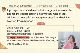 经济学人外刊精读片段，odd是什么意思，外刊精读，英语满分秘籍视频封面