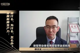新质生产力到底是什么？视频封面