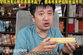 滨州学院改名山东航空后高攀不起了，原本手拿把掐险些遥不可及！