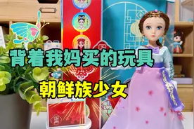 背着妈妈偷偷带回国风美少女？身穿朝鲜族服饰的娃娃，太好看了