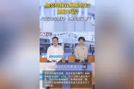 加装电梯钱从哪里来？如何申请？武汉市住更局：这5种渠道了解下视频封面