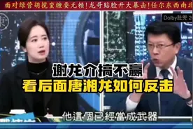 绿营胡搅蛮缠耍无赖，龙哥暴击贴脸开大！丝丝入扣振聋发聩！视频封面