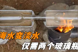 为啥再渴也不能喝海水？通过玻璃瓶就能把海水变淡水，什么原理？
