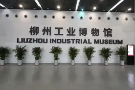3月9日柳州工业博物馆视频封面