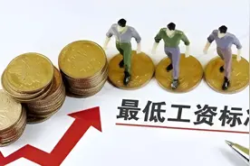 郑州：月最低工资标准调整为2100元视频封面