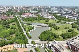 亚洲最好的10所大学！日本只排第7，其中6个都在中国，第一名视频封面