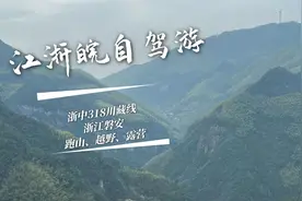 小众却足够惊险的浙中318川藏线，自驾越野摩旅老司机的最爱