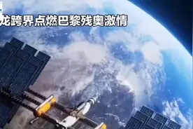 成龙跨界点燃巴黎残奥激情视频封面