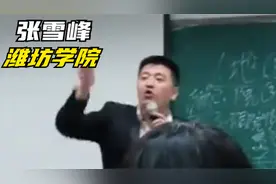 张雪峰潍坊学院相声专场（完整版）