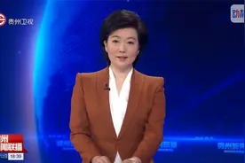 媒体聚焦丨贵州卫视：贵州省委书记徐麟会见潘岳一行视频封面