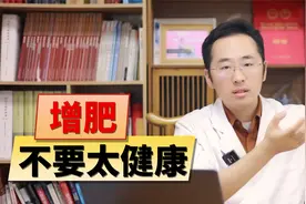 增肥比减肥还难，教你3个方法，每个月胖2斤。视频封面