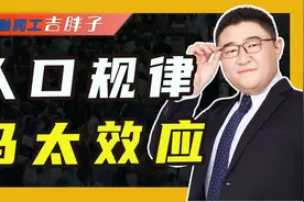 2025年毕业生创新高？高素质劳动力却越来越多，必然加剧内卷视频封面