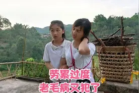 明大姐不听话偷偷去干活，结果劳累过度老毛病又犯了视频封面