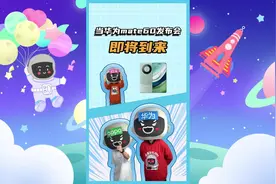 华为机主应该都知道的四字暗号：_____领先！
