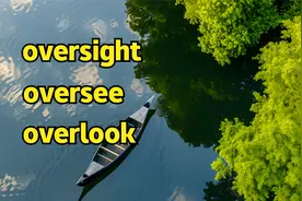 形近词辨析| oversight, oversee, overlook