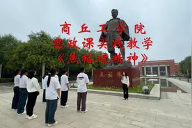 商丘工学院思政课实践教学《焦裕禄精神》视频封面