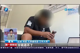 多名消费者陷二手手机低价购套路视频封面