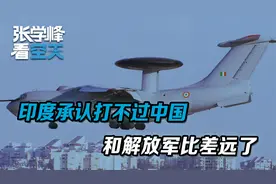 一比吓一跳，印度承认打不过，和解放军比差远了，想堵上对华漏洞视频封面