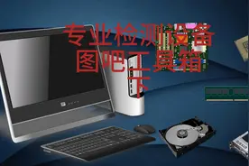 图吧工具箱，真正的绿色纯净工具箱，装机必备，电脑必备！！