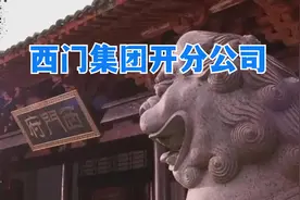 【细读金瓶148】西门庆开线铺&伯爵赚差价&瓶儿讨好金莲（33-1）视频封面