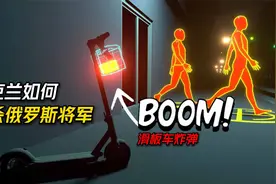 乌克兰是如何刺杀俄罗斯将军的？3D动画视频封面