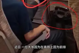 反转来了：高铁踹椅大爷真实身份曝光，非公检法退休干部，曾务农视频封面
