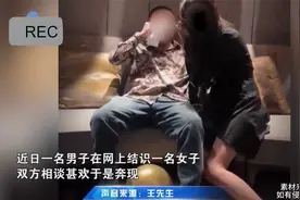 羡慕嫉妒恨！男子网上结识女友，奔现发现对方太好看痛哭