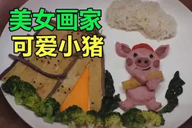 女人是绘画大师，孩子们却喜欢吃她的画视频封面