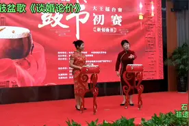 鼓盆歌《谈婚论嫁》视频封面
