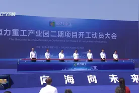 恒力重工产业园二期项目在大连长兴岛开工视频封面