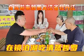自驾游来到黑龙江，在镜泊湖门口吃清蒸哲罗鲑，喝啤加白，太嗨了