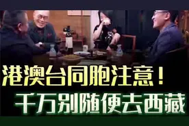 尊重信仰，去西藏才会有收获视频封面