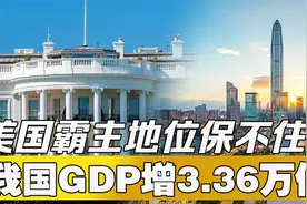 国家统计局：2023年国内生产总值（GDP）修订后为1294272亿元