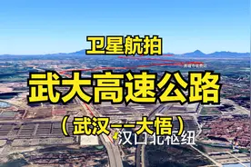 武大高速：武汉-大悟，G0424京武高速组成部分，3D地图模拟航拍