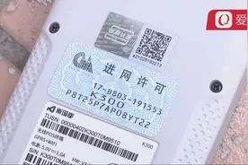 上门推销POS机，激活费为何不退还？刷走的钱到底在谁手中视频封面