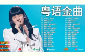 經典粵語歌曲 - 香港90年代流行經典廣東歌回顧