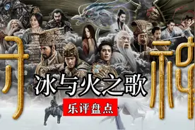 《封神》的配乐同样“封神”！采用商周时期乐器，上演冰与火之歌