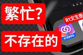 彻底解决DeepSeek繁忙，还上线了R1文生图功能！！视频封面